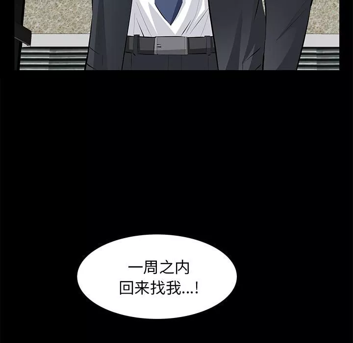 羈絆第11話