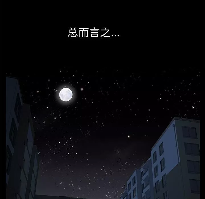 羁绊-第11话 - 图片 185