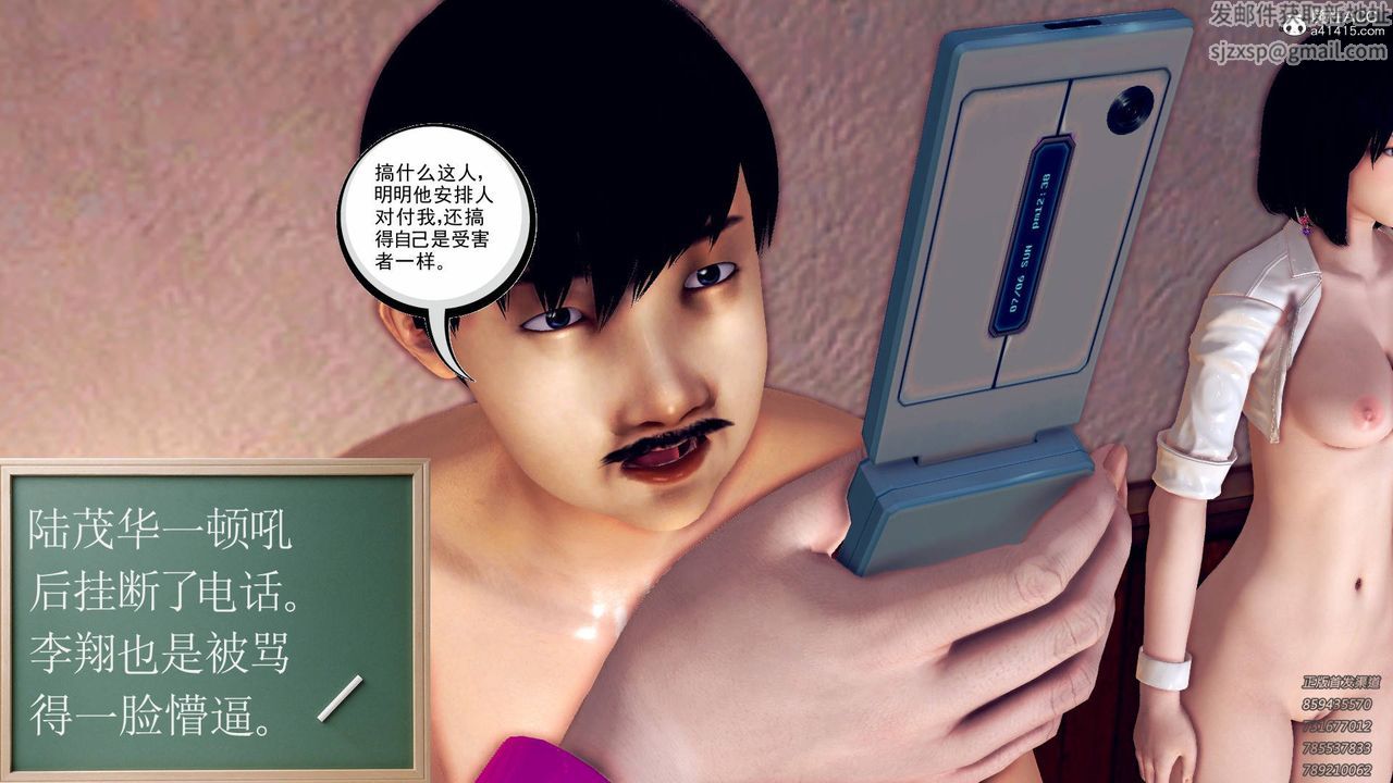 [3D]契约战士第42话