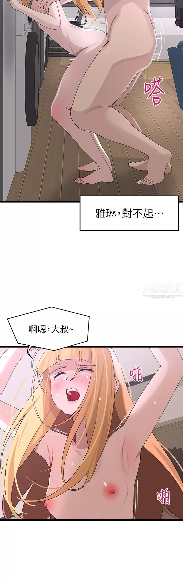 撲通撲通配對中第24話-隻有妳才有的完美緊度