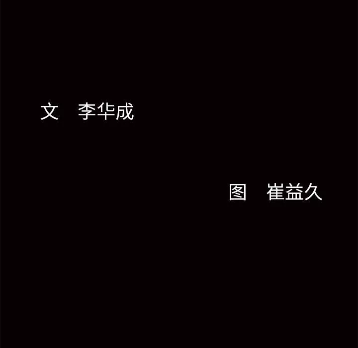 羁绊-第11话 - 图片 196