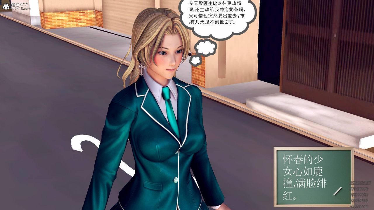 [3D]契約戰士第42話