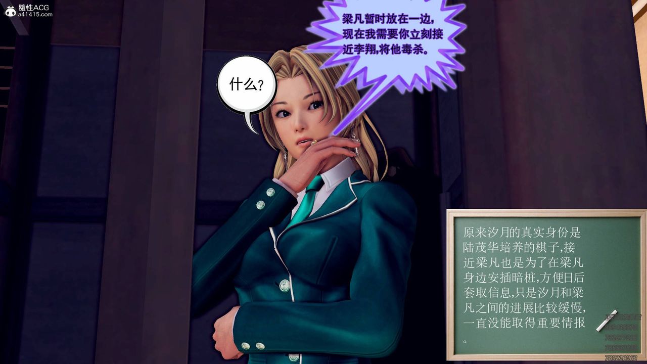 [3D]契约战士第42话