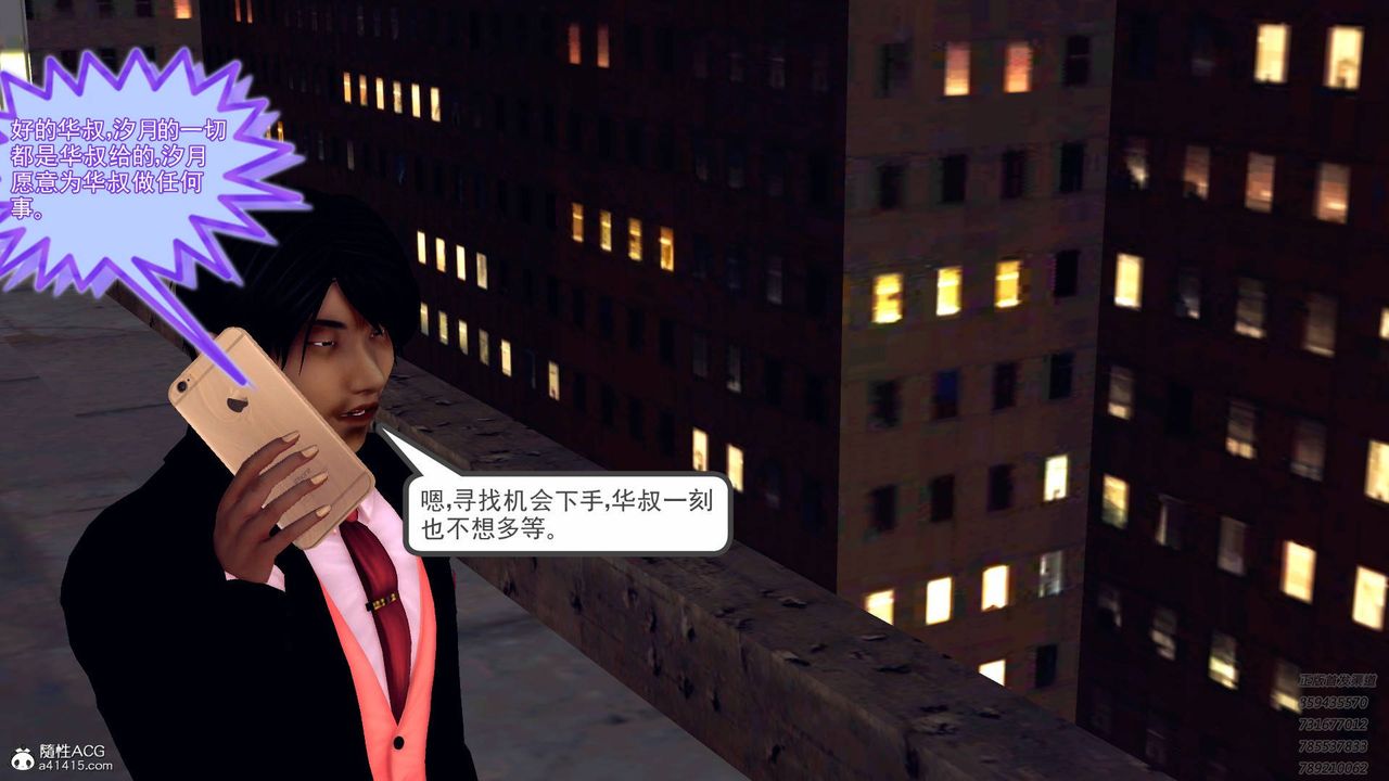 [3D]契约战士第42话