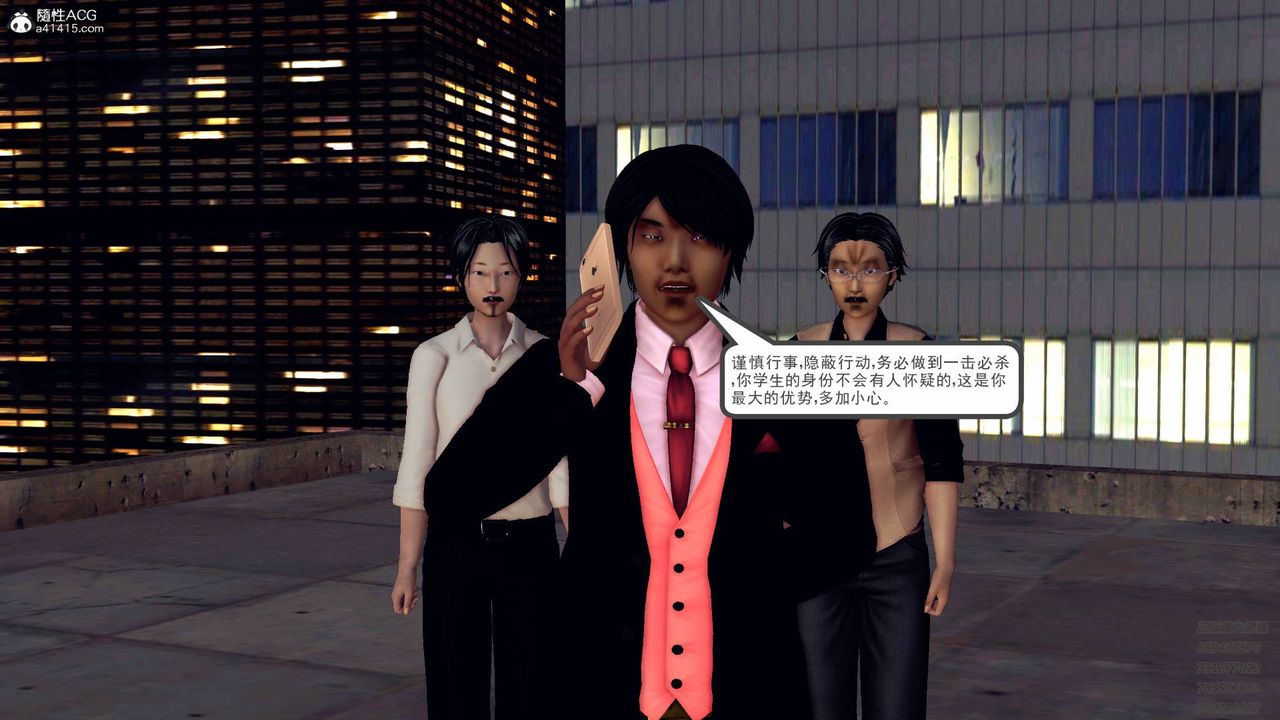 [3D]契约战士第42话