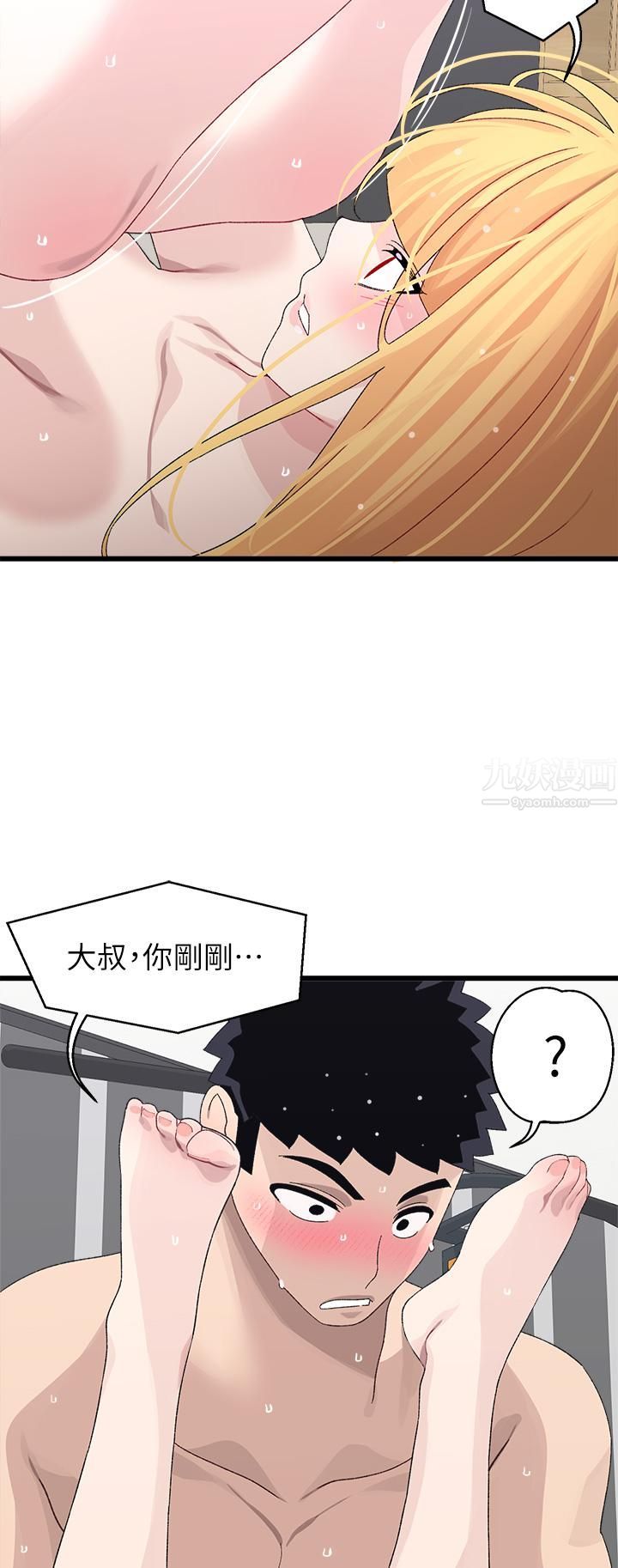 扑通扑通配对中第25话-大叔,我们来点刺激的吧!