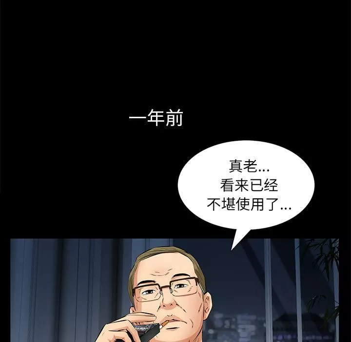 羁绊-第12话 - 图片 19