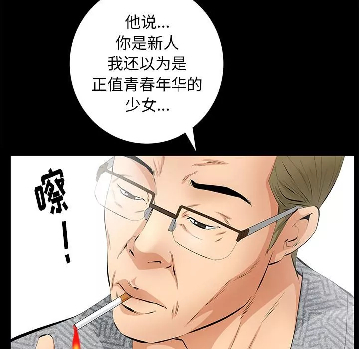 羁绊-第12话 - 图片 21
