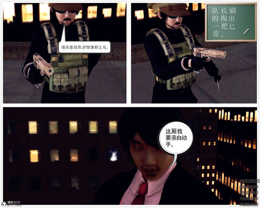 [3D]契约战士第42话