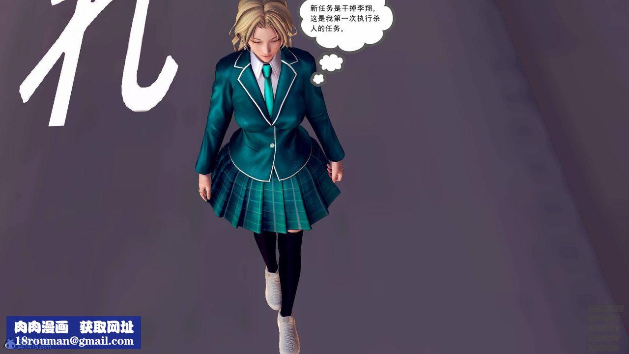 [3D]契约战士第42话