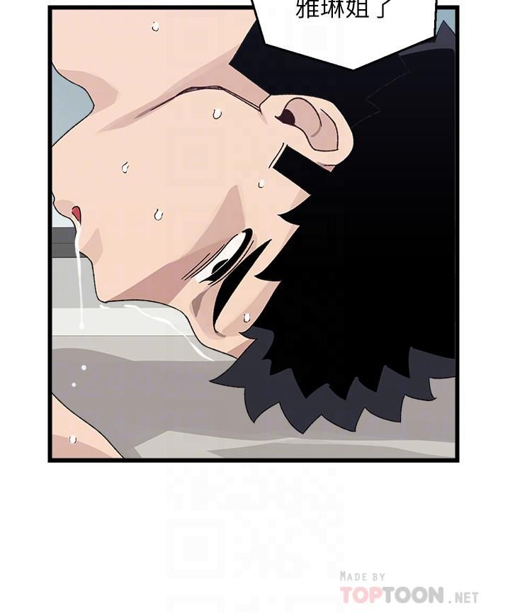 扑通扑通配对中第25话-大叔，我们来点刺激的吧!