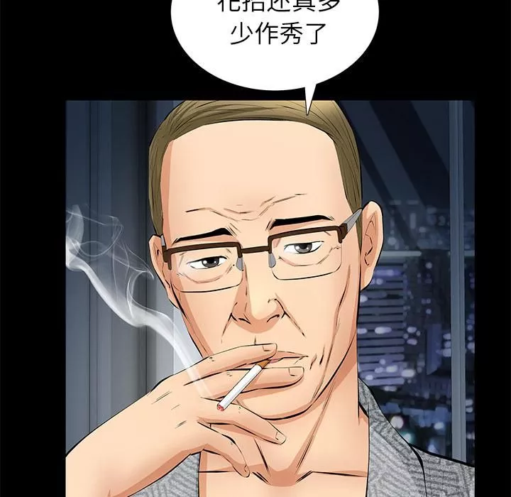 羈絆第12話