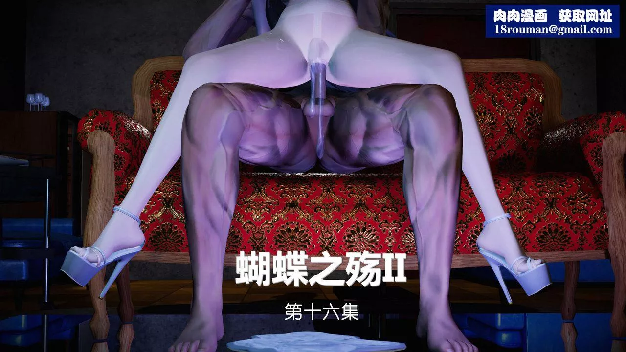 [3D]蝴蝶之殤第二季第17話