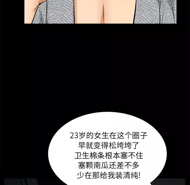 羁绊-第12话 - 图片 32
