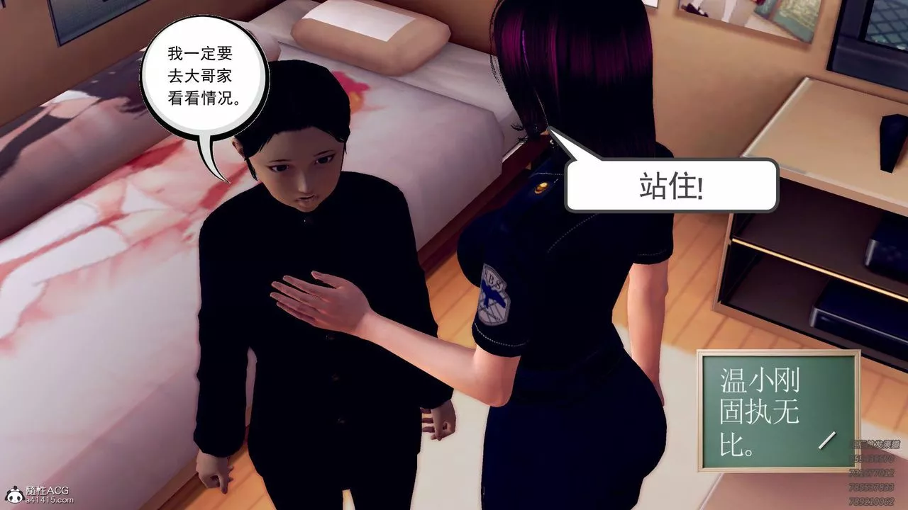 [3D]契约战士-第43话 - 图片 5