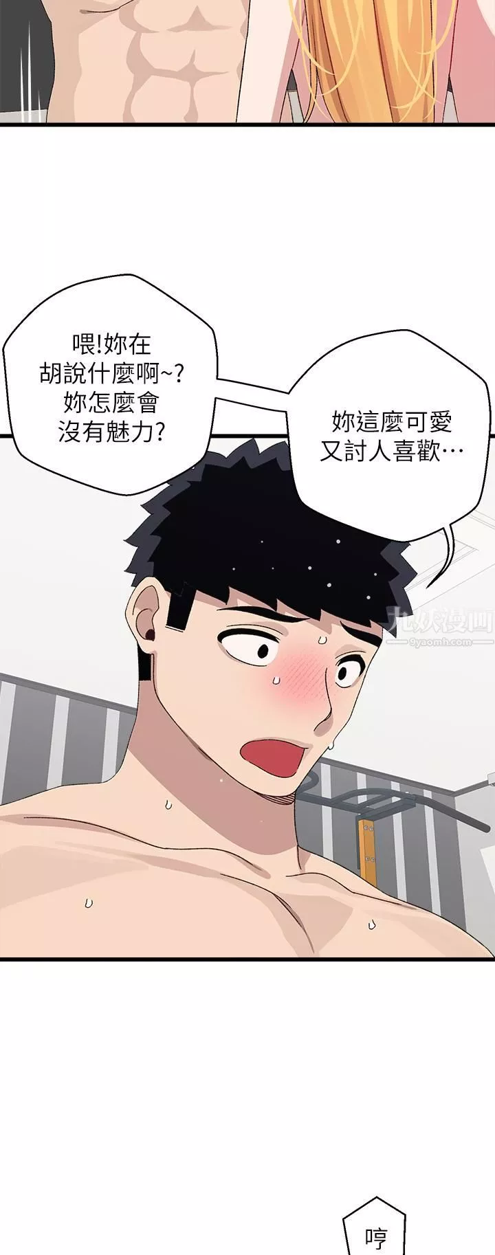 扑通扑通配对中-第25话-大叔，我们来点刺激的吧! - 图片 19