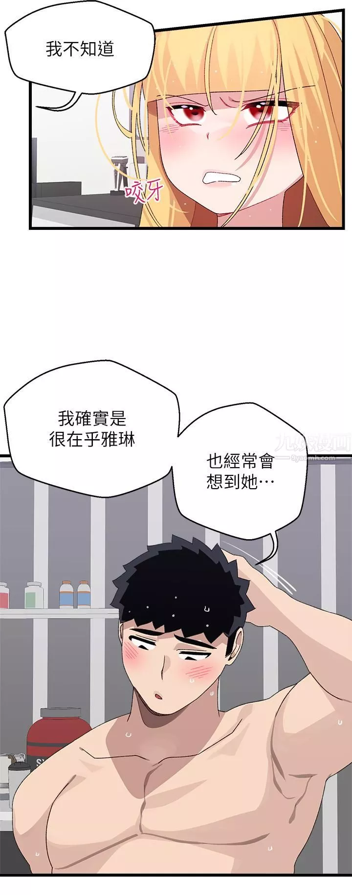 扑通扑通配对中-第25话-大叔，我们来点刺激的吧! - 图片 22
