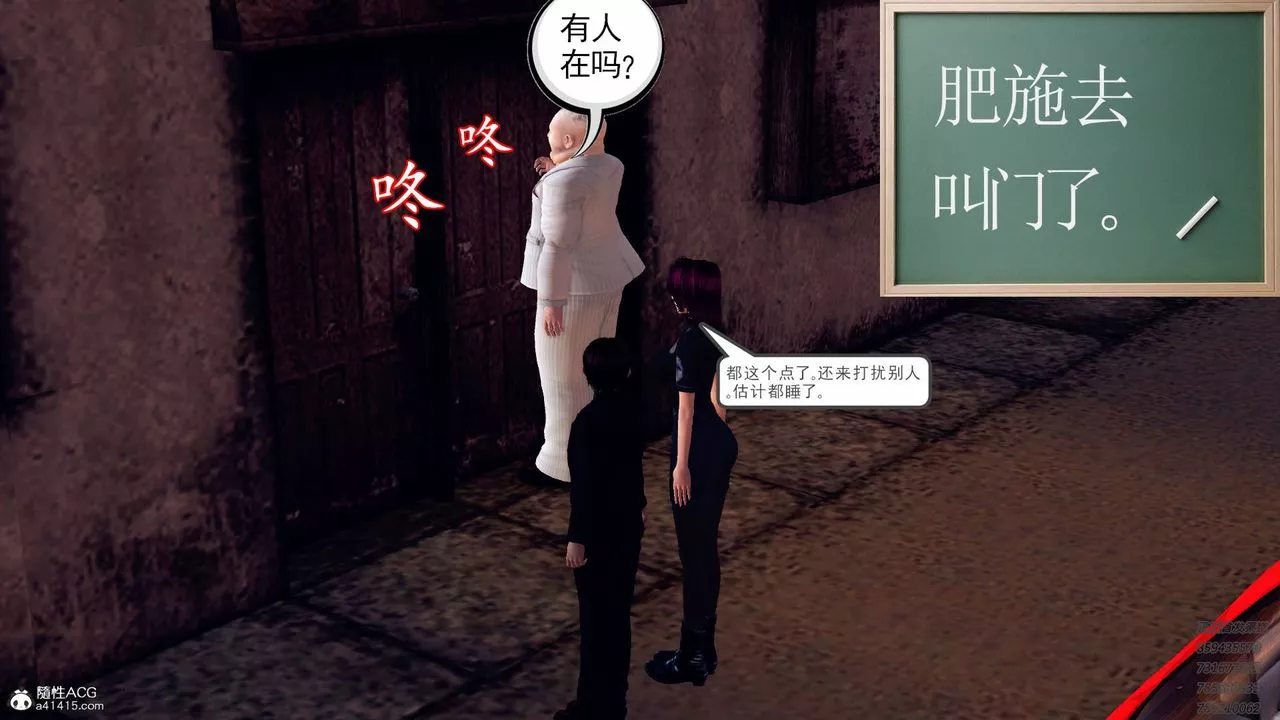 [3D]契約戰士第43話