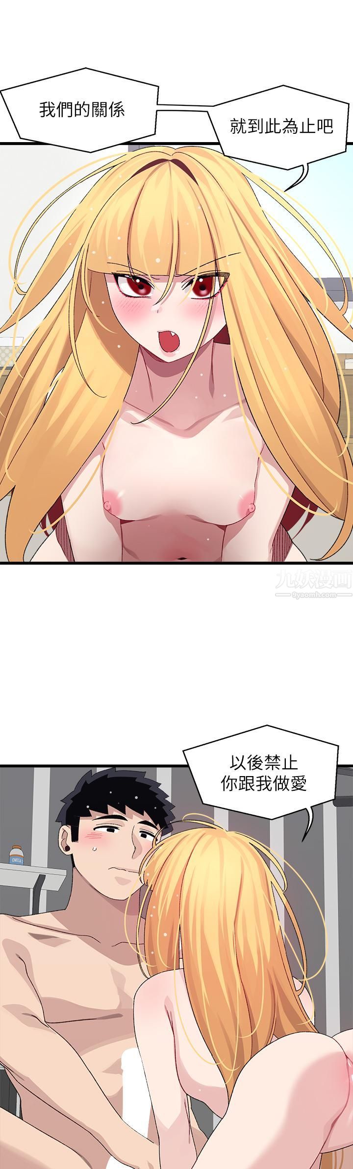 扑通扑通配对中第25话-大叔,我们来点刺激的吧!