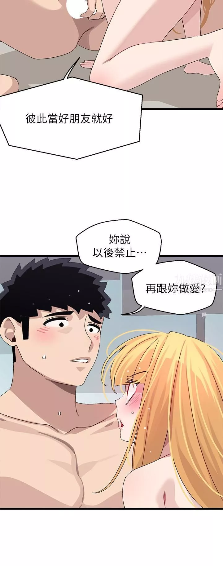 撲通撲通配對中第25話-大叔，我們來點刺激的吧!