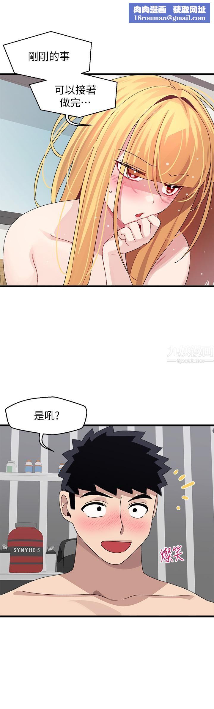 扑通扑通配对中第25话-大叔，我们来点刺激的吧!