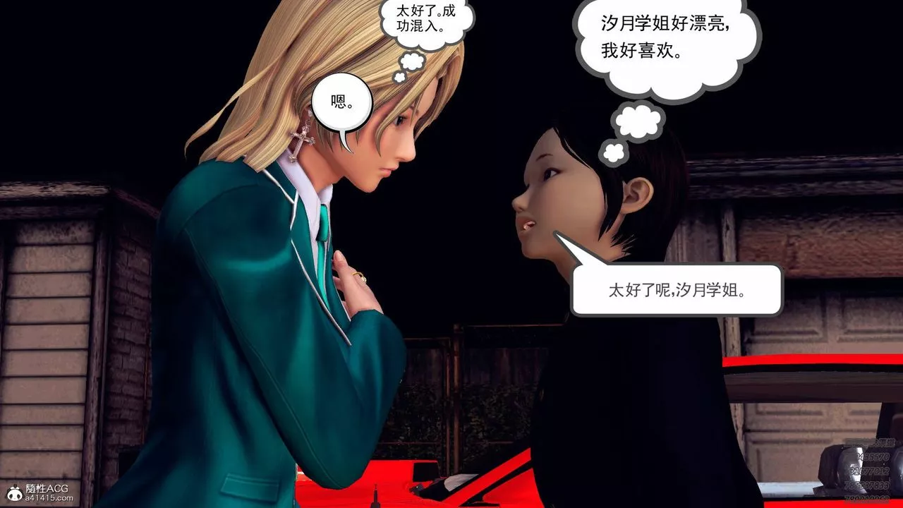 [3D]契約戰士第43話