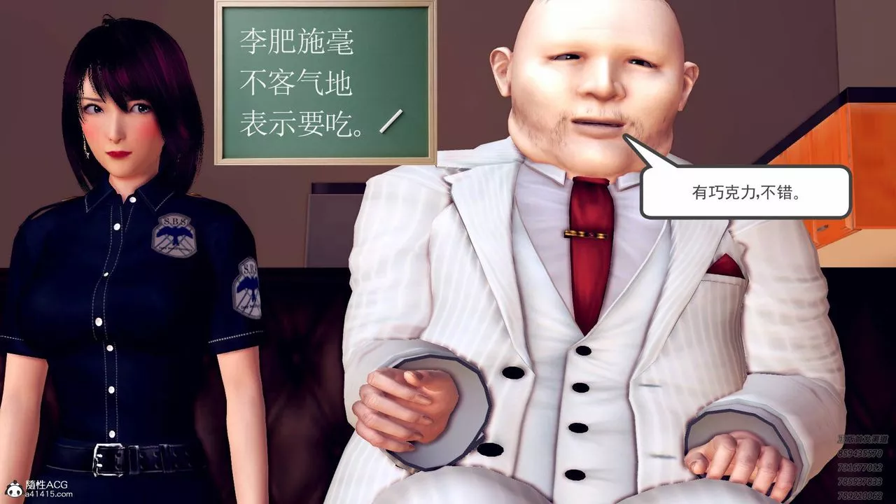 [3D]契約戰士第43話