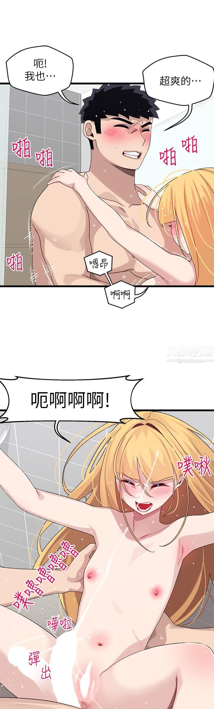 扑通扑通配对中第25话-大叔,我们来点刺激的吧!