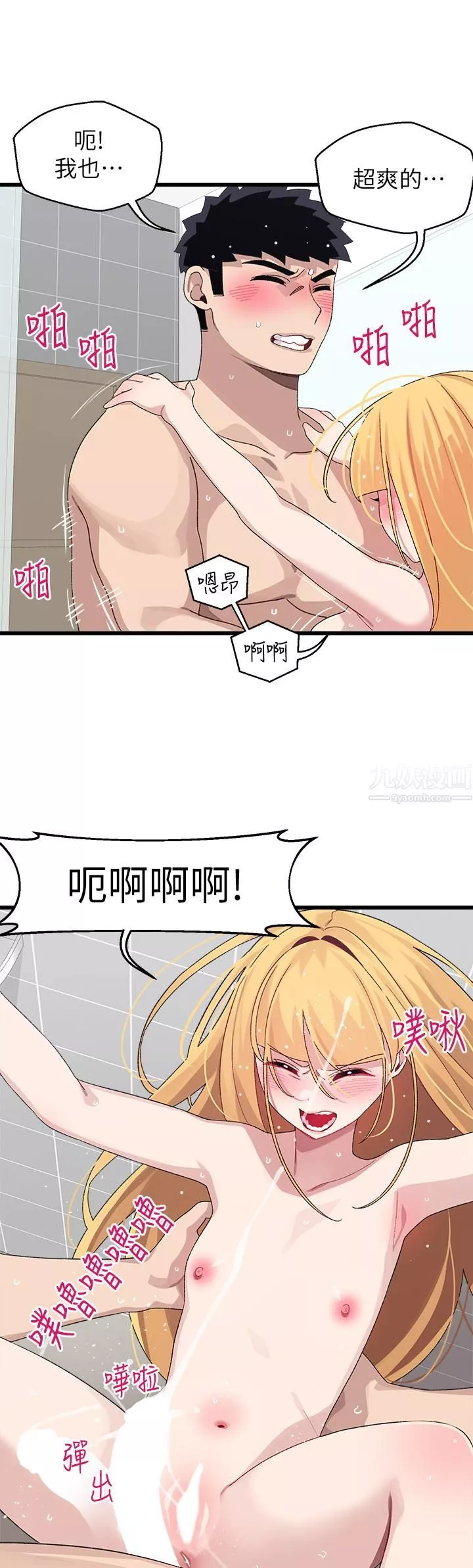 撲通撲通配對中第25話-大叔，我們來點刺激的吧!