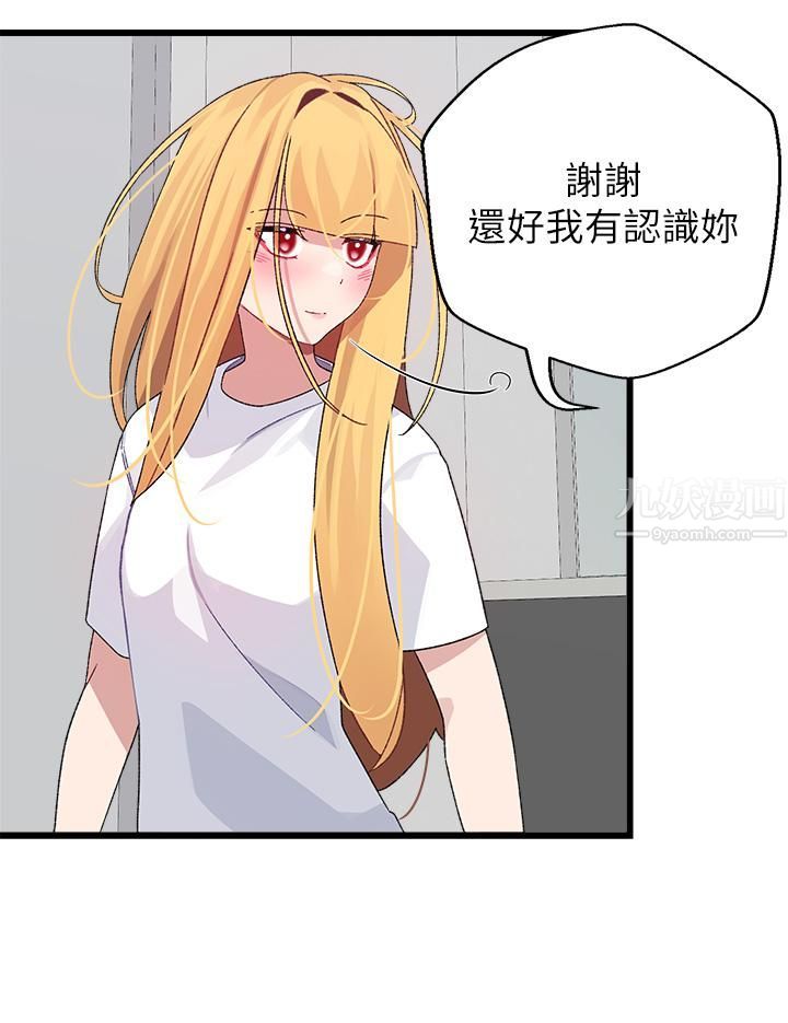 扑通扑通配对中第25话-大叔,我们来点刺激的吧!