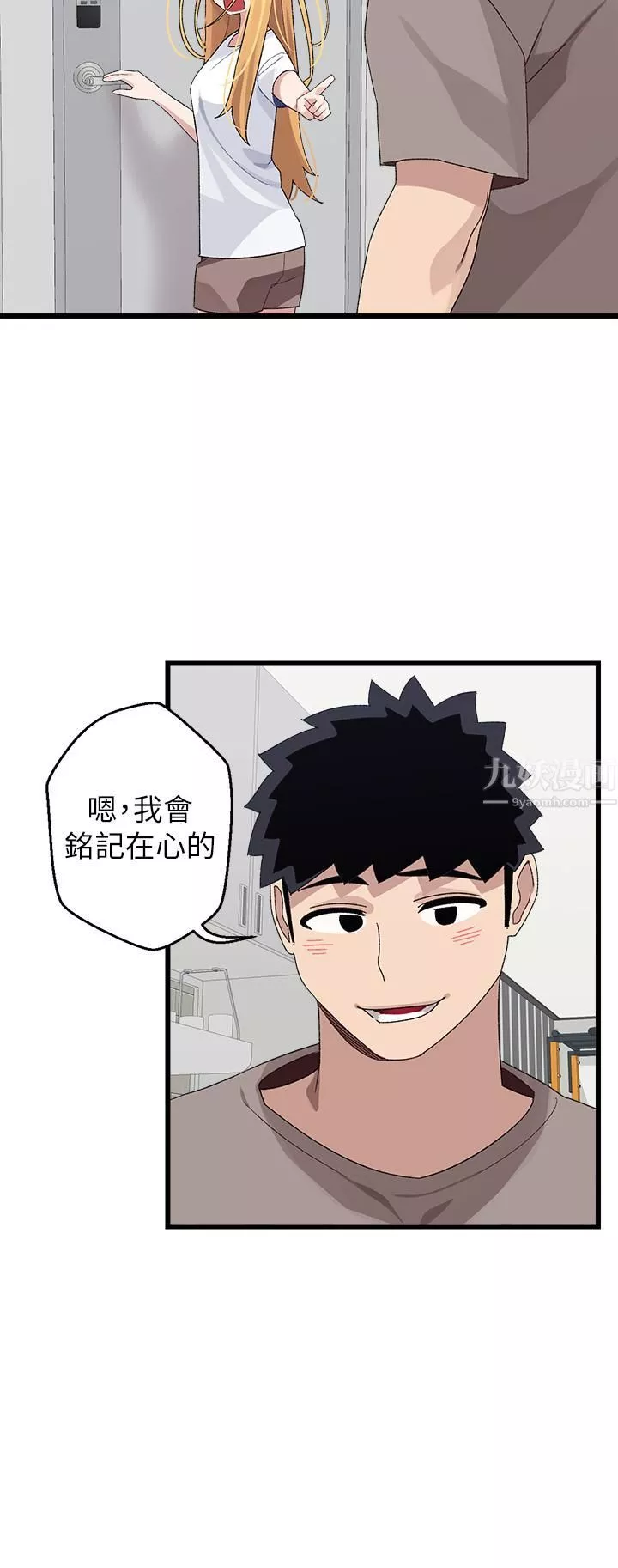 扑通扑通配对中-第25话-大叔，我们来点刺激的吧! - 图片 43