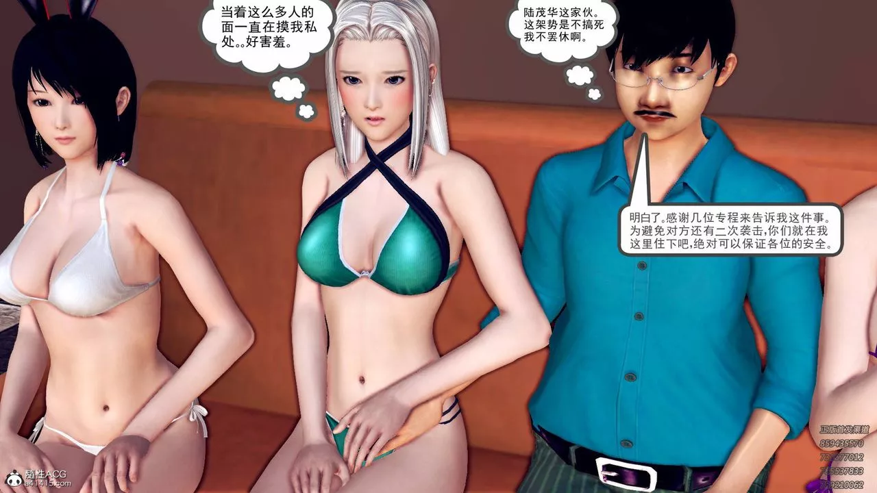 [3D]契约战士-第43话 - 图片 30