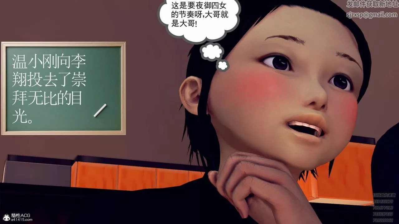 [3D]契约战士-第43话 - 图片 32