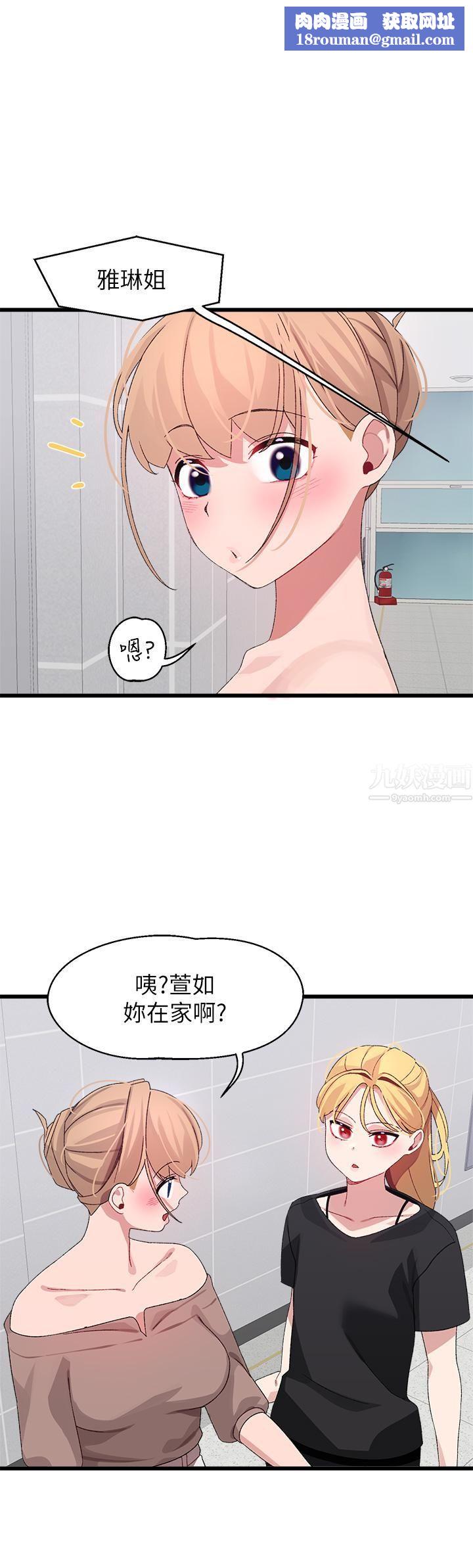 扑通扑通配对中第26话-雅琳-vs-裘莉