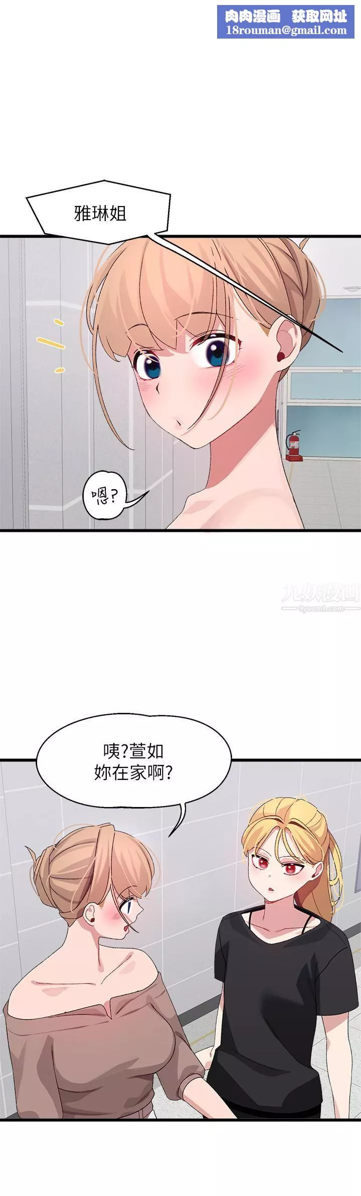 扑通扑通配对中-第26话-雅琳-vs-裘莉 - 图片 1
