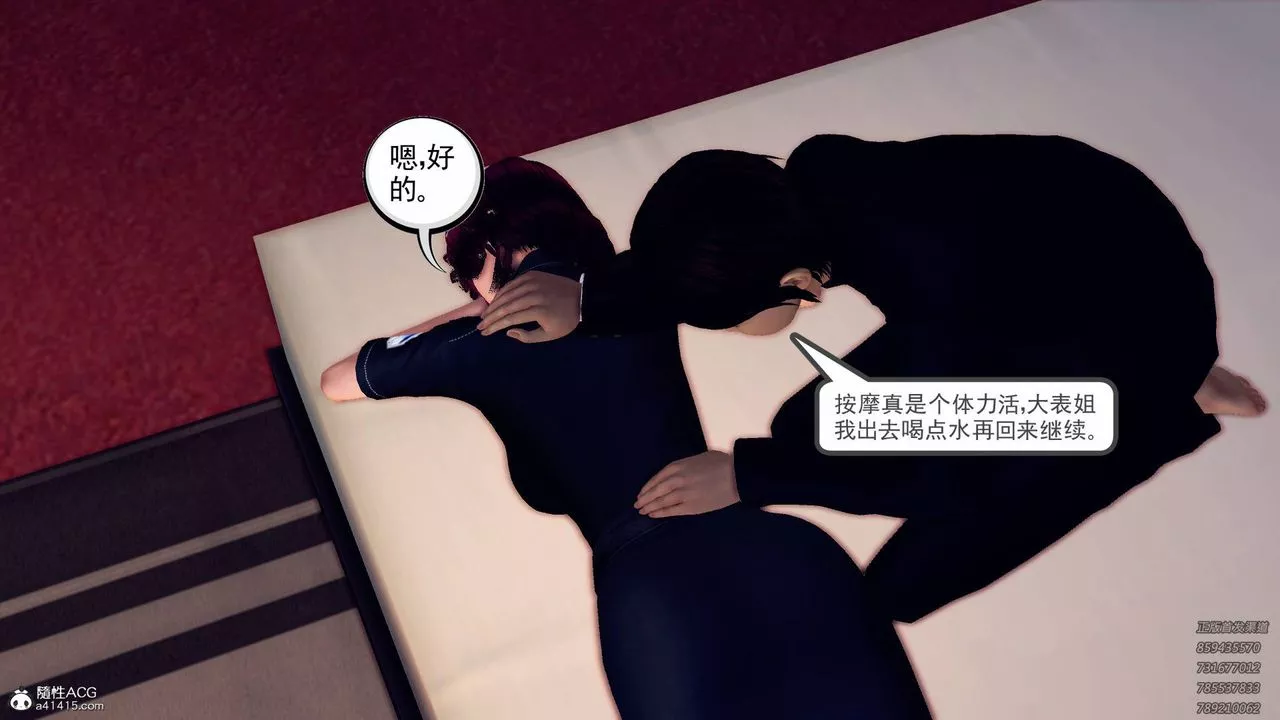 [3D]契约战士-第43话 - 图片 43