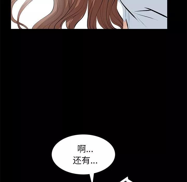 羁绊-第12话 - 图片 87