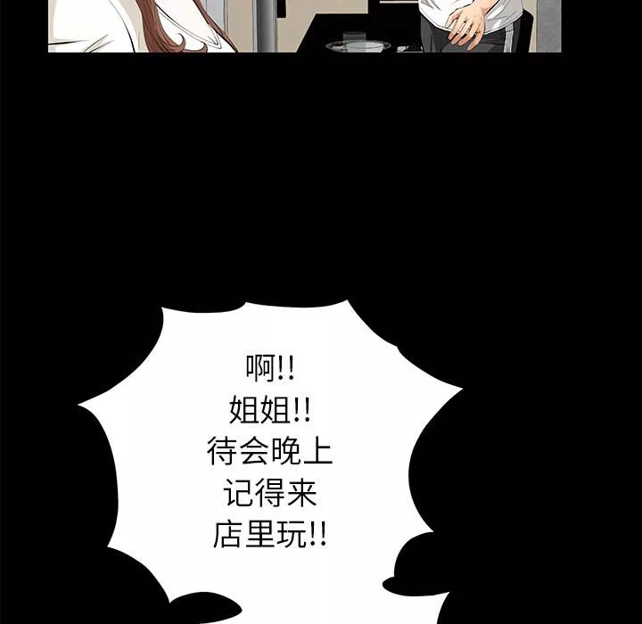 羈絆第12話