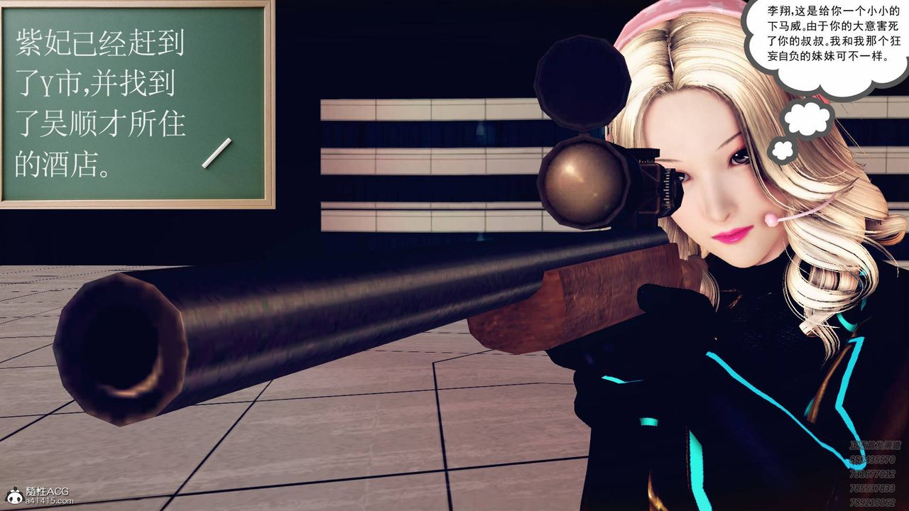 [3D]契约战士第43话