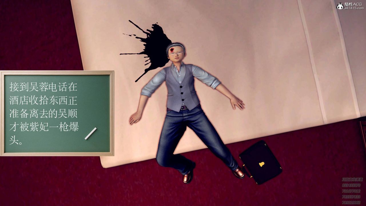 [3D]契约战士第43话