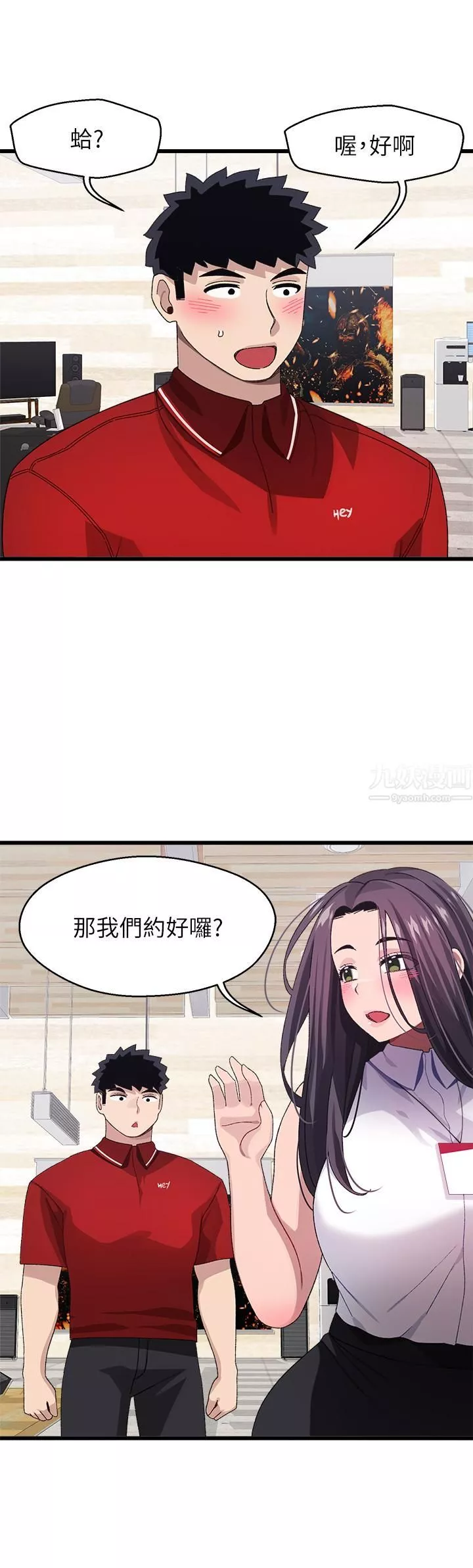 撲通撲通配對中第26話-雅琳-vs-裘莉
