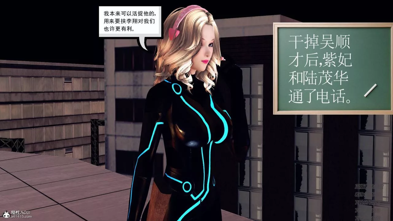 [3D]契约战士-第44话 - 图片 2