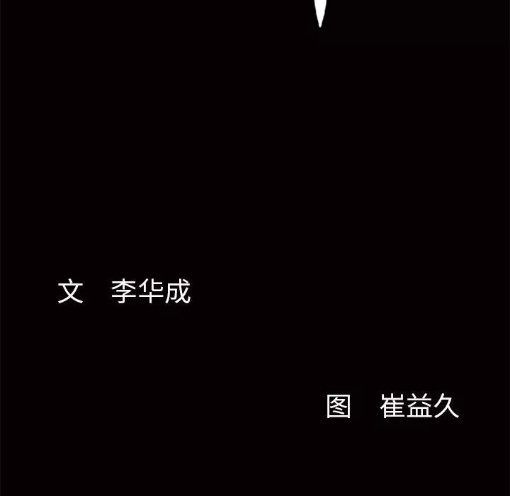 羈絆第12話