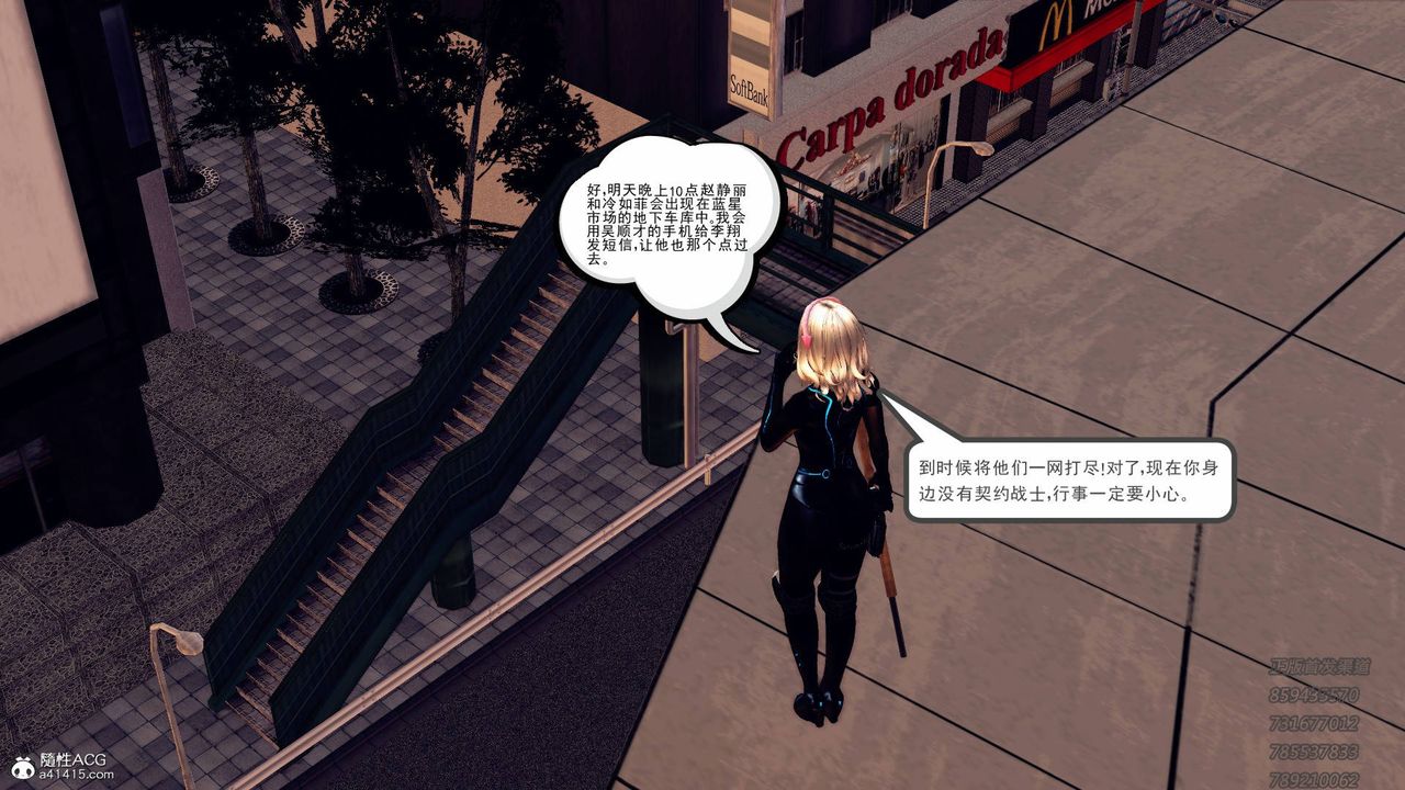 [3D]契约战士第44话