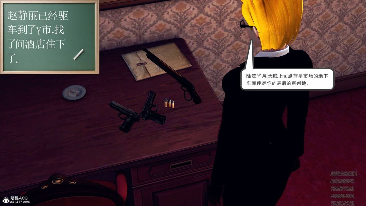 [3D]契約戰士第44話