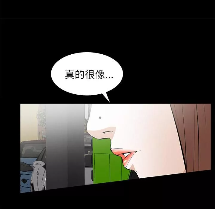 羁绊-第13话 - 图片 16