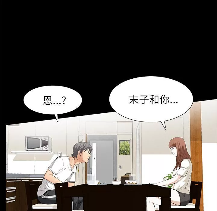 羁绊-第13话 - 图片 17