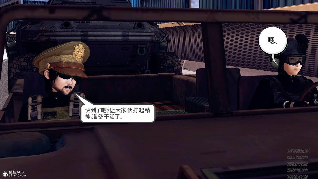 [3D]契约战士第44话