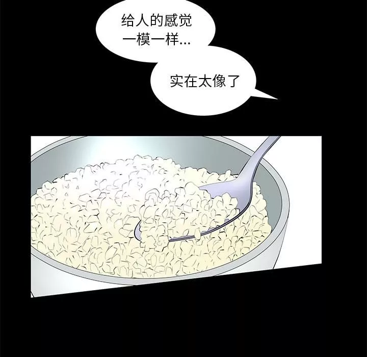 羁绊-第13话 - 图片 21