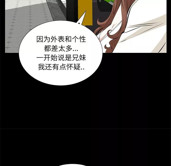 羈絆第13話